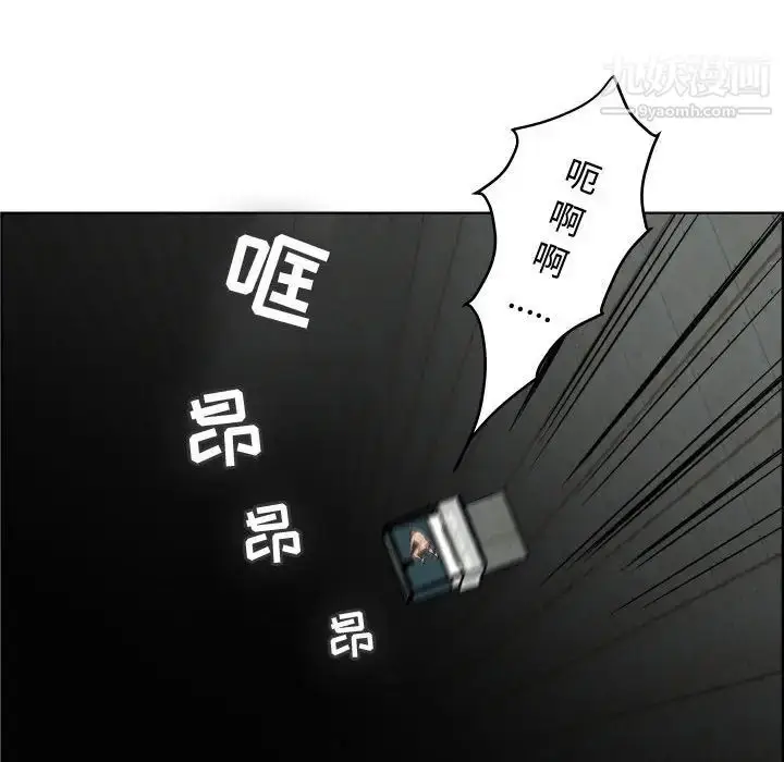 漫画《人性放逐游戏》第23话第21张图