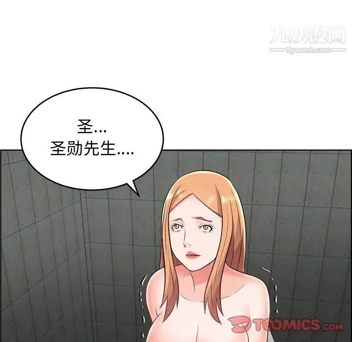 漫画《人性放逐游戏》第23话第34张图
