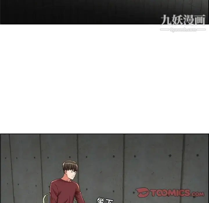 漫画《人性放逐游戏》第23话第38张图