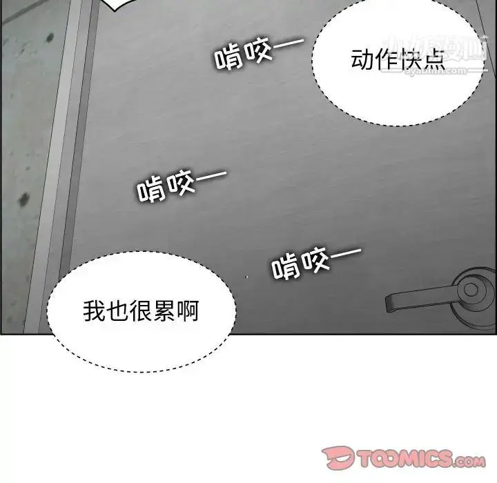 漫画《人性放逐游戏》第23话第66张图