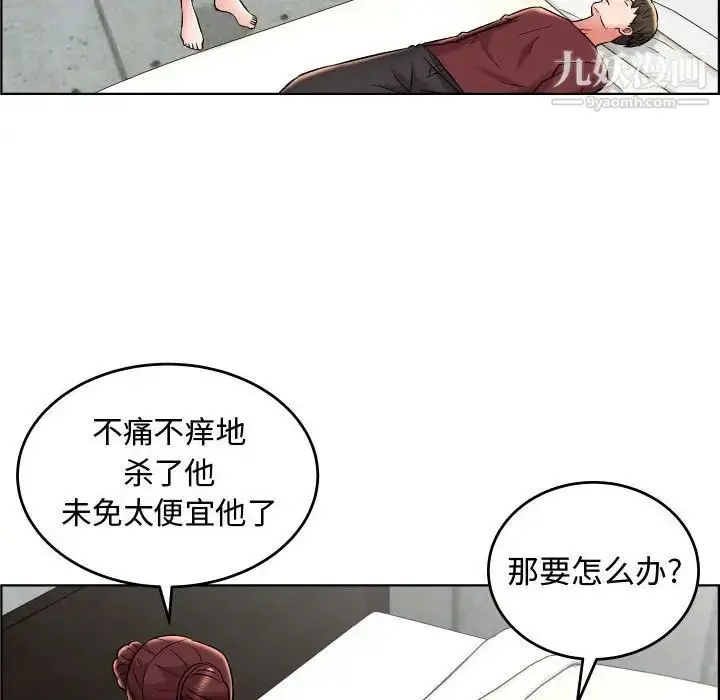 漫画《人性放逐游戏》第23话第71张图