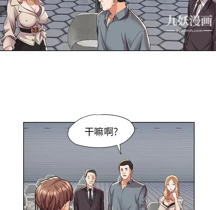 漫画《人性放逐游戏》第2话第10张图
