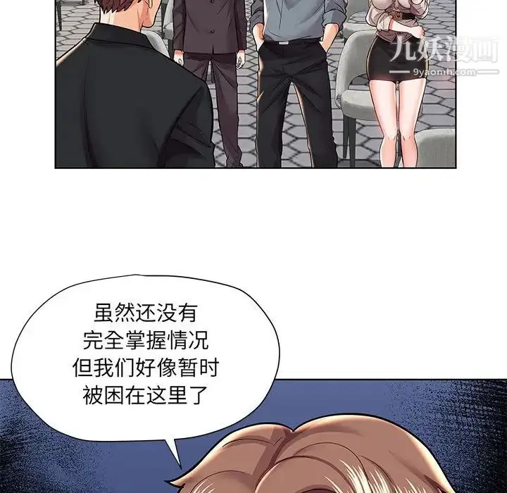 漫画《人性放逐游戏》第2话第11张图