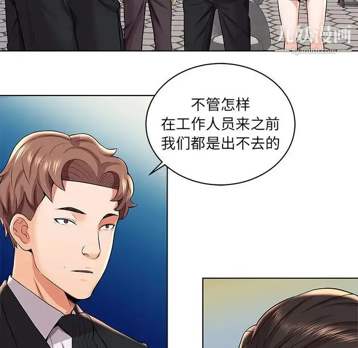 漫画《人性放逐游戏》第2话第15张图