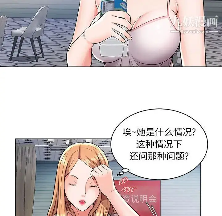 漫画《人性放逐游戏》第2话第19张图