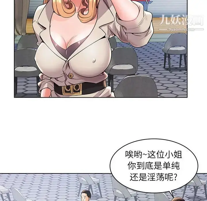 漫画《人性放逐游戏》第2话第20张图