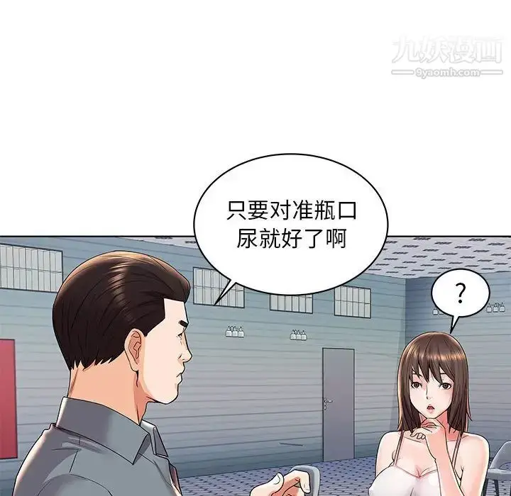 漫画《人性放逐游戏》第2话第22张图