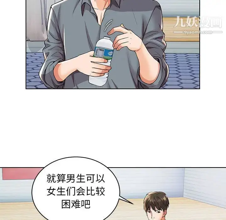 漫画《人性放逐游戏》第2话第25张图