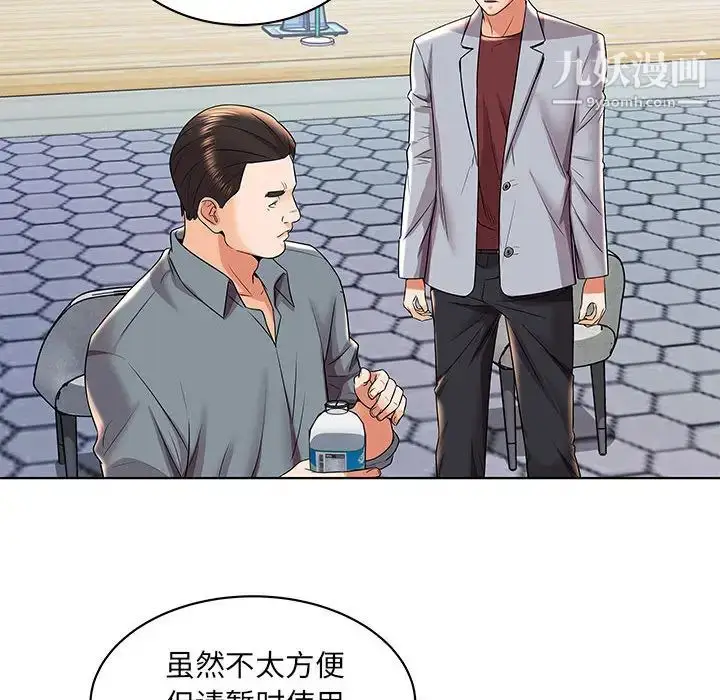 漫画《人性放逐游戏》第2话第26张图