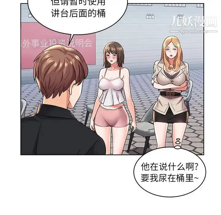 漫画《人性放逐游戏》第2话第27张图