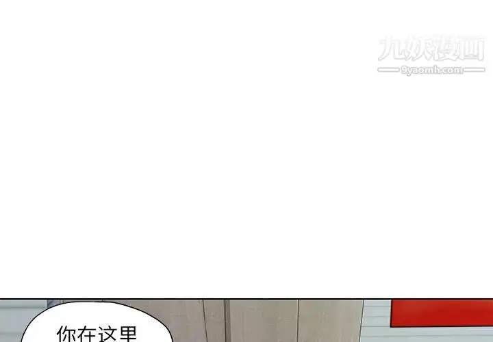 漫画《人性放逐游戏》第2话第3张图