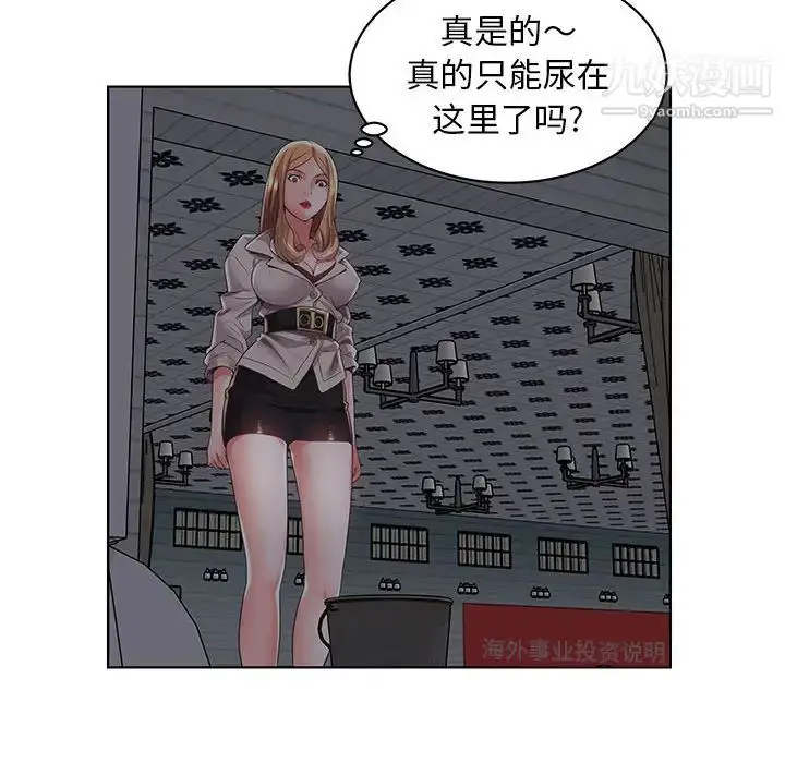漫画《人性放逐游戏》第2话第37张图