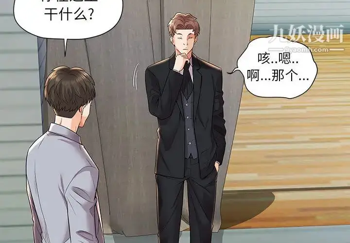 漫画《人性放逐游戏》第2话第4张图