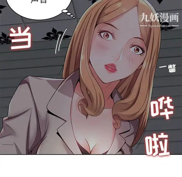 漫画《人性放逐游戏》第2话第42张图