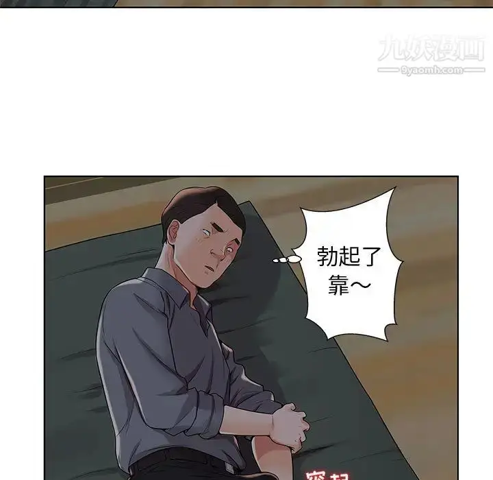 漫画《人性放逐游戏》第2话第47张图