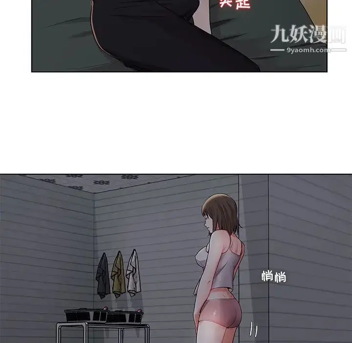 漫画《人性放逐游戏》第2话第48张图