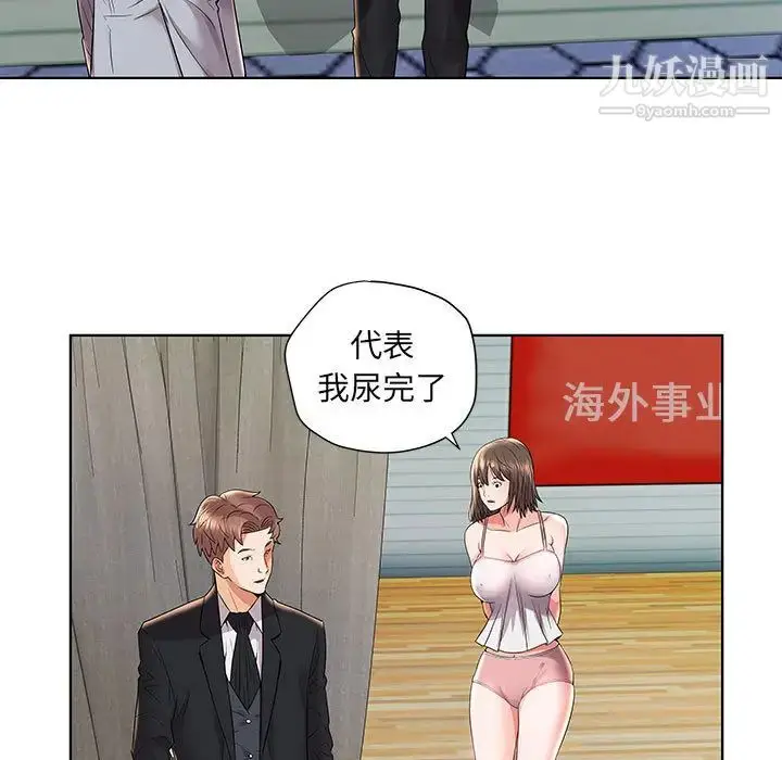 漫画《人性放逐游戏》第2话第5张图