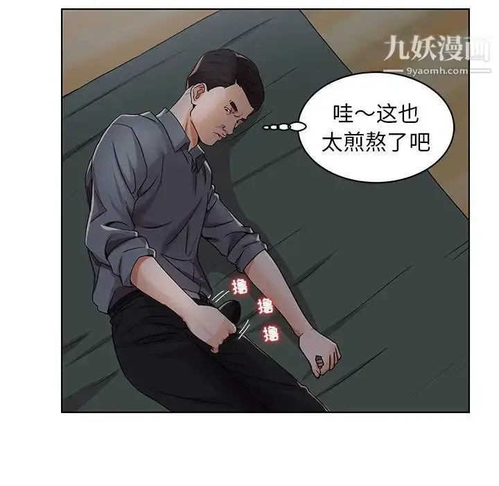 漫画《人性放逐游戏》第2话第58张图