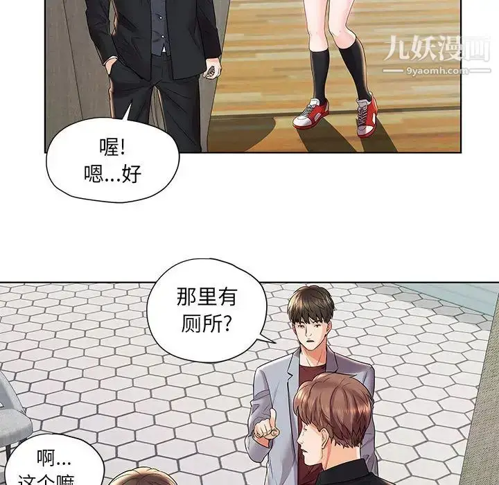 漫画《人性放逐游戏》第2话第6张图