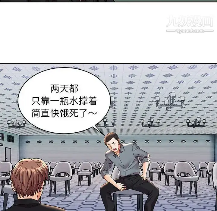 漫画《人性放逐游戏》第2话第61张图