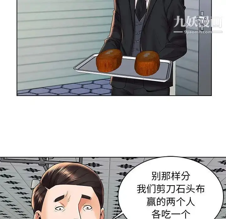 漫画《人性放逐游戏》第2话第67张图