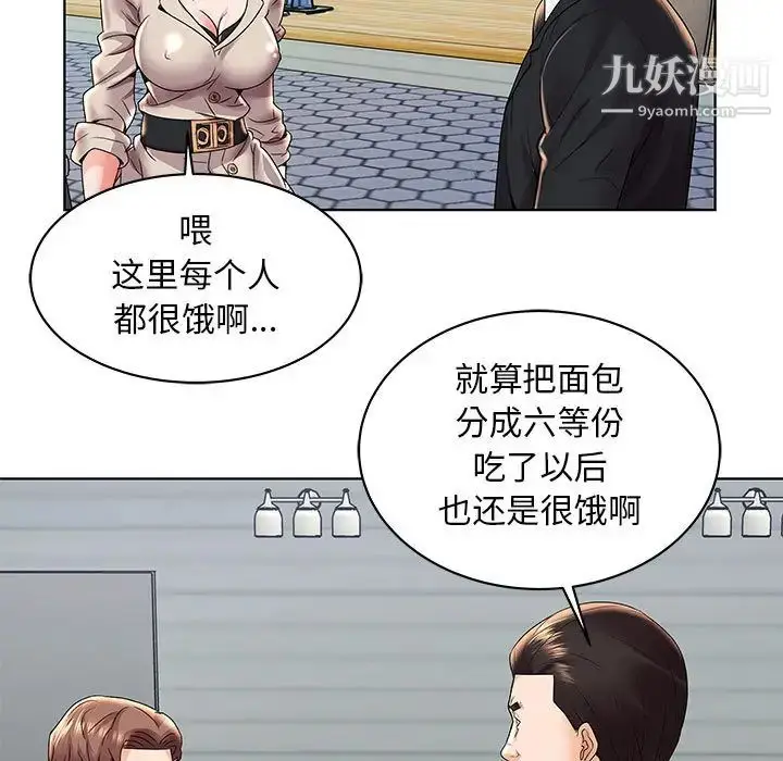 漫画《人性放逐游戏》第2话第69张图