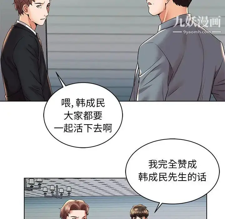 漫画《人性放逐游戏》第2话第70张图