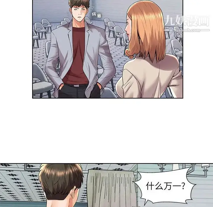 漫画《人性放逐游戏》第2话第73张图