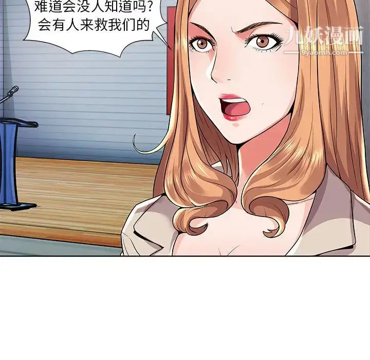 漫画《人性放逐游戏》第2话第75张图