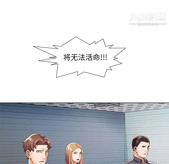 漫画《人性放逐游戏》第2话第82张图
