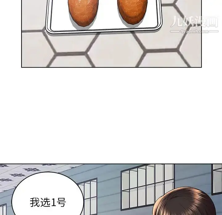 漫画《人性放逐游戏》第2话第89张图