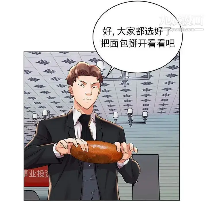 漫画《人性放逐游戏》第2话第92张图