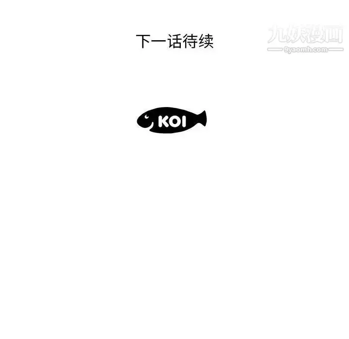 漫画《人性放逐游戏》第2话第97张图