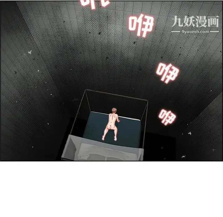 漫画《人性放逐游戏》第21话第51张图