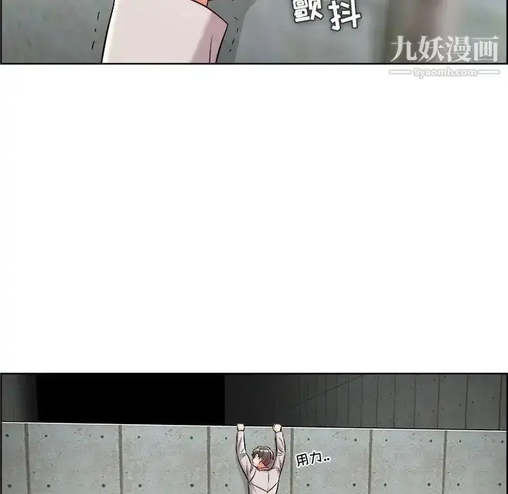漫画《人性放逐游戏》第21话第53张图