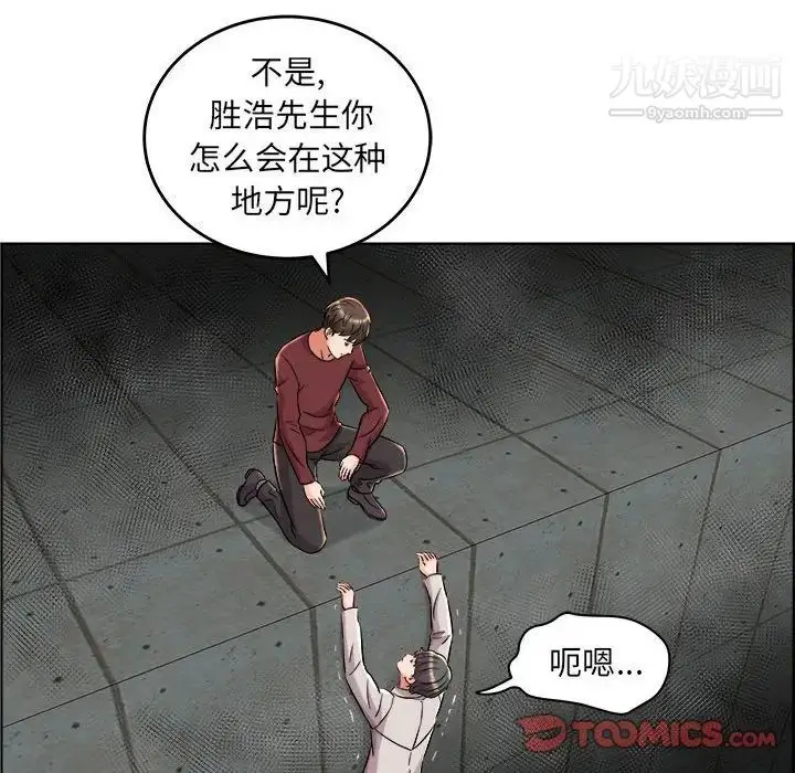 漫画《人性放逐游戏》第21话第58张图