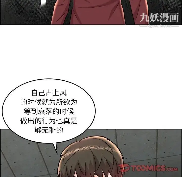 漫画《人性放逐游戏》第21话第66张图
