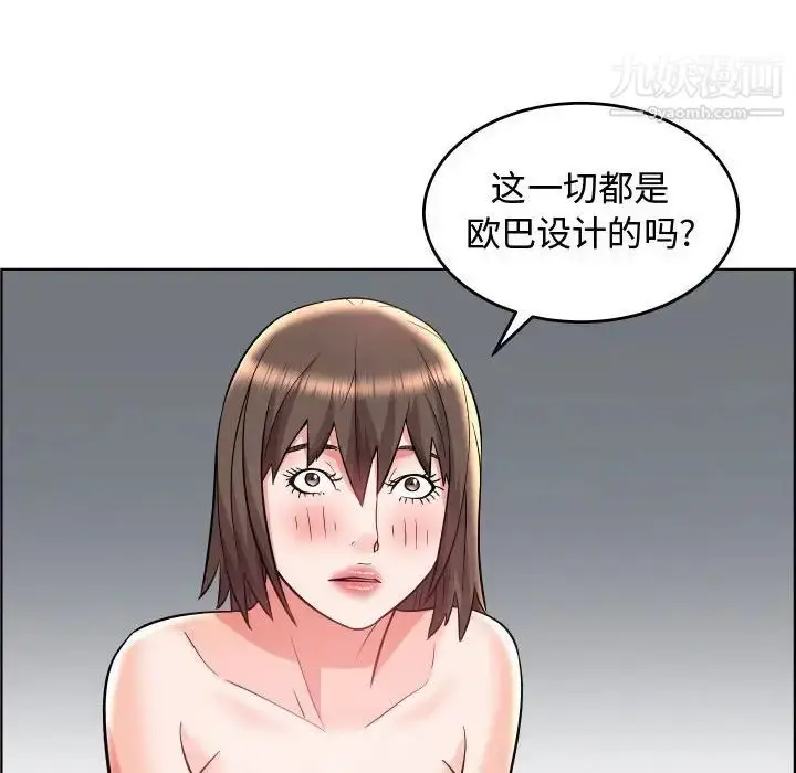 漫画《人性放逐游戏》第22话第19张图