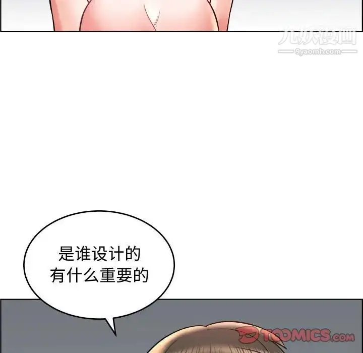 漫画《人性放逐游戏》第22话第20张图