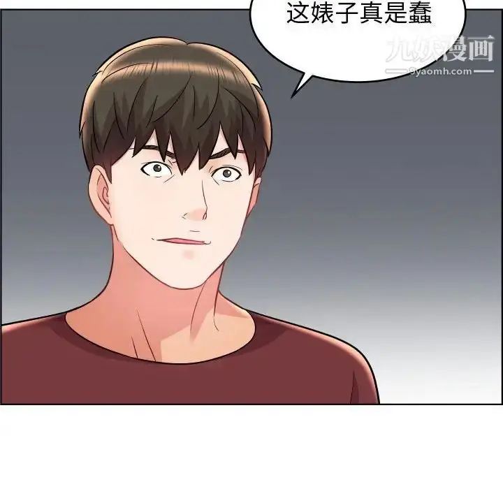 漫画《人性放逐游戏》第22话第37张图