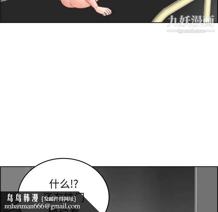 漫画《人性放逐游戏》第22话第52张图