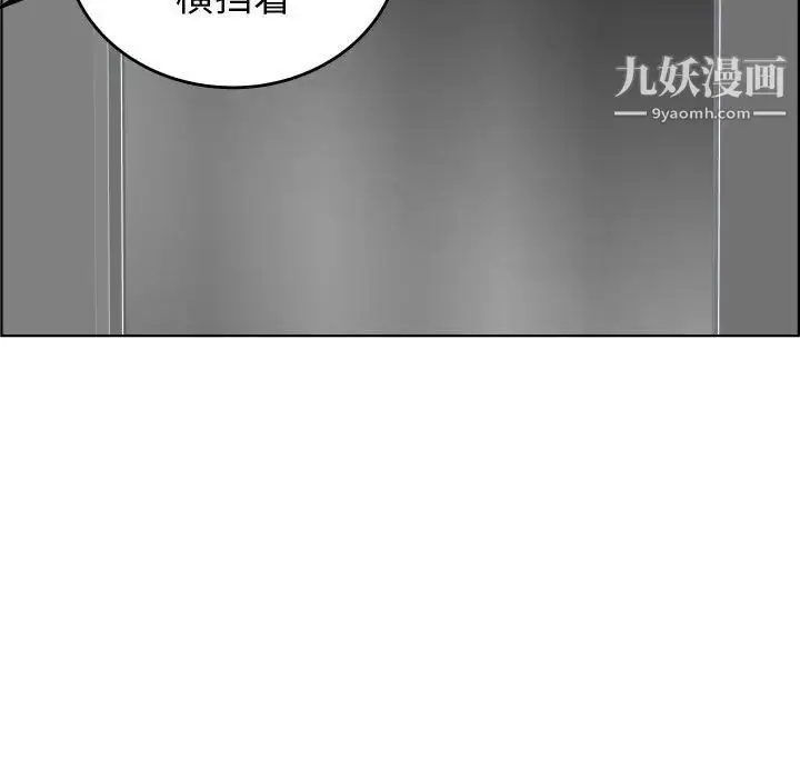 漫画《人性放逐游戏》第22话第53张图