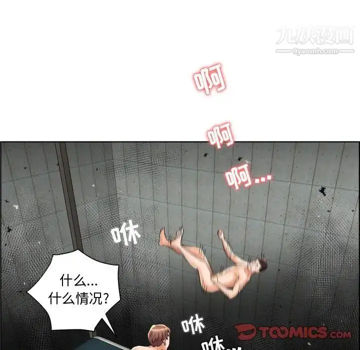 漫画《人性放逐游戏》第22话第68张图