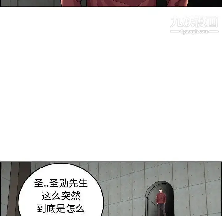 漫画《人性放逐游戏》第22话第85张图
