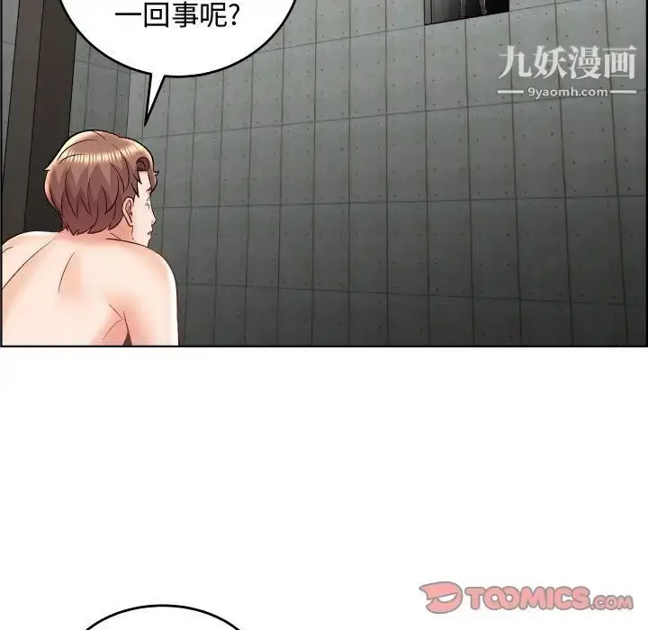 漫画《人性放逐游戏》第22话第86张图