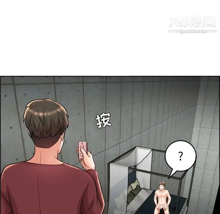 漫画《人性放逐游戏》第22话第91张图