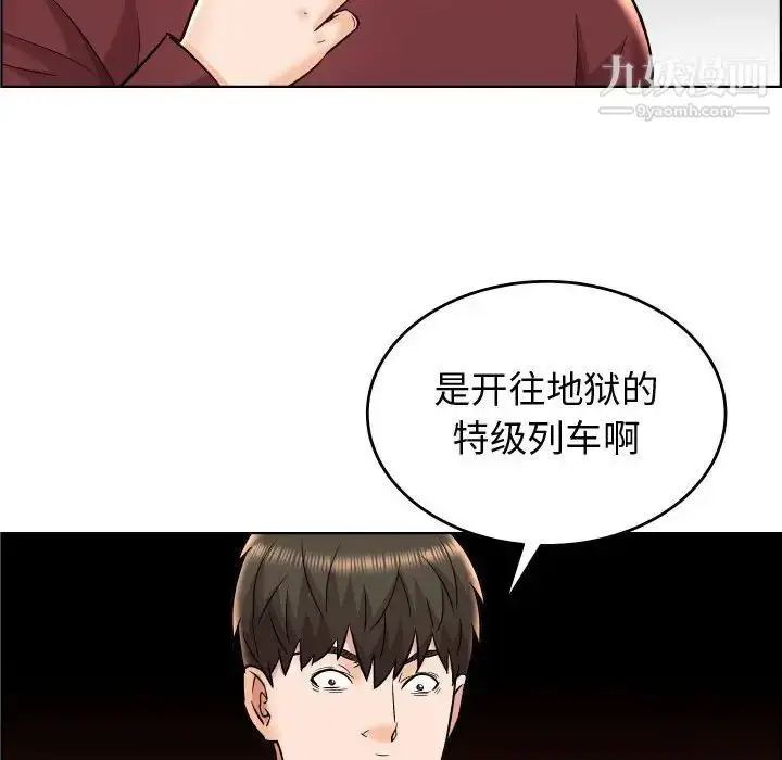漫画《人性放逐游戏》第22话第95张图