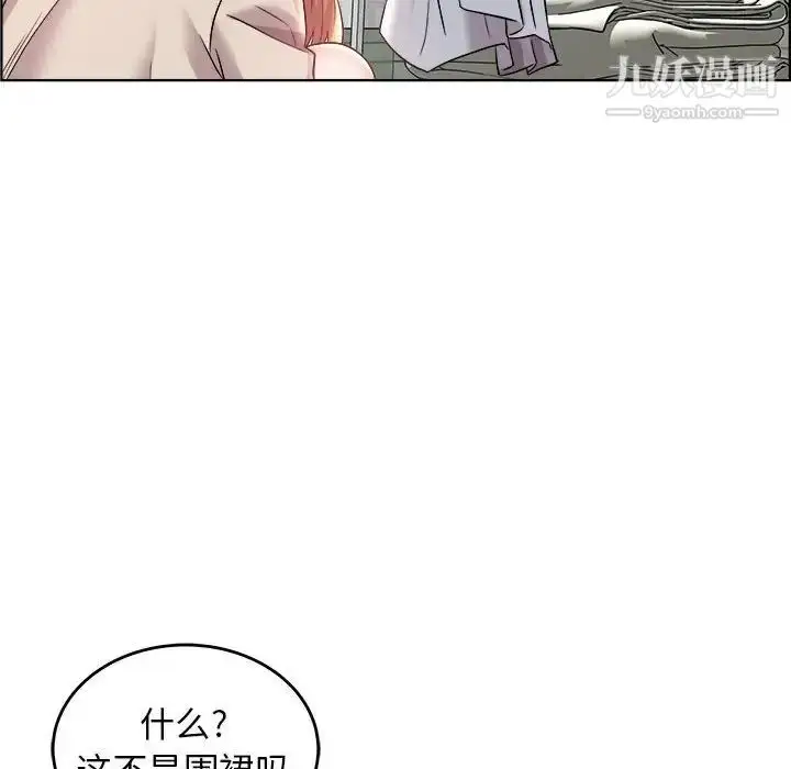 漫画《人性放逐游戏》第17话第12张图