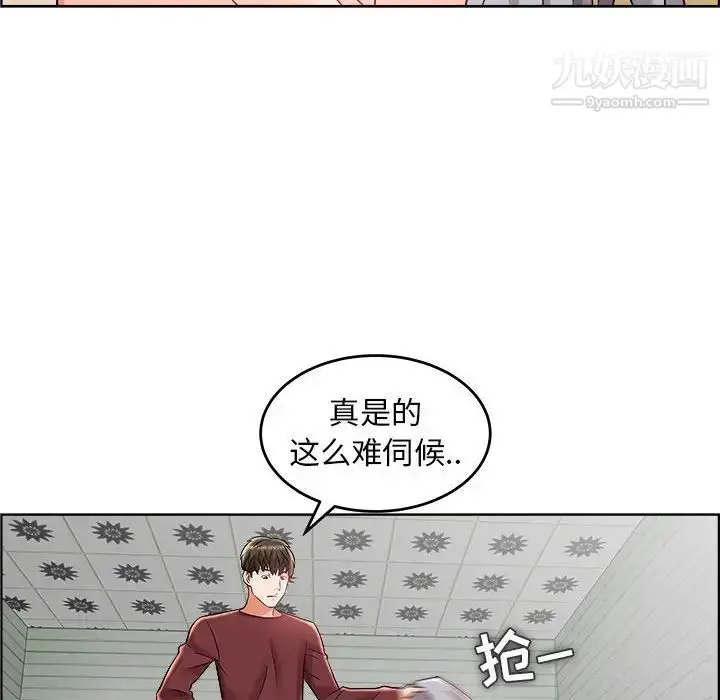 漫画《人性放逐游戏》第17话第16张图