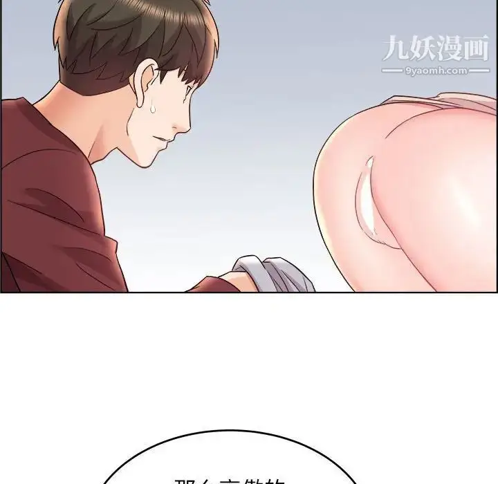 漫画《人性放逐游戏》第17话第24张图